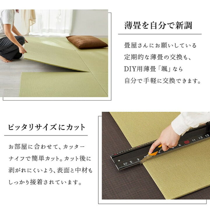 楽天市場】【最大ポイント4倍☆18日限定】 畳 置き畳 薄畳 置きたたみ フローリング用薄畳