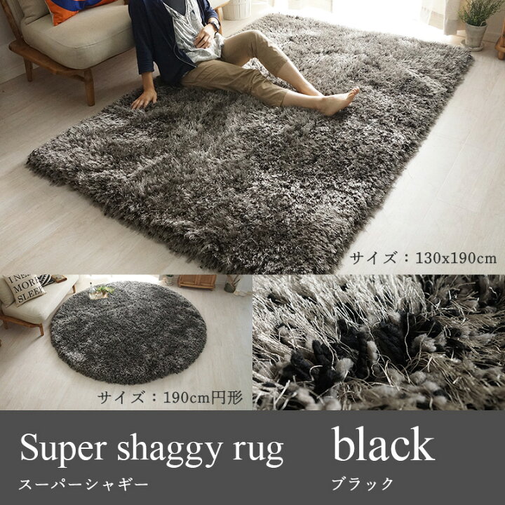 楽天市場】【半額セールカラー限定】シャギーラグ ラグマット 高密度 