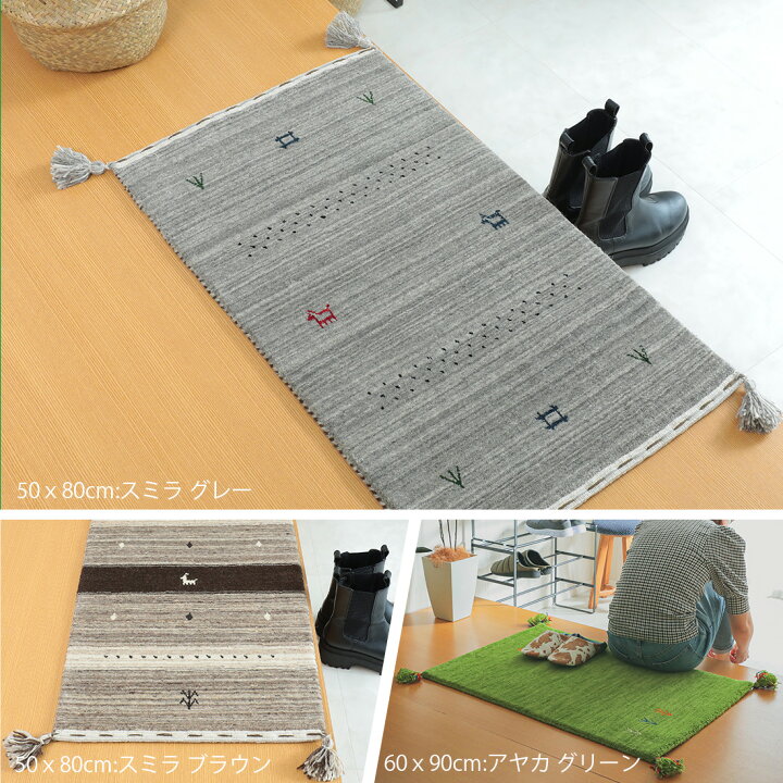 楽天市場】【最大2500円クーポン☆マラソン中】ギャッベ ギャベ マット 