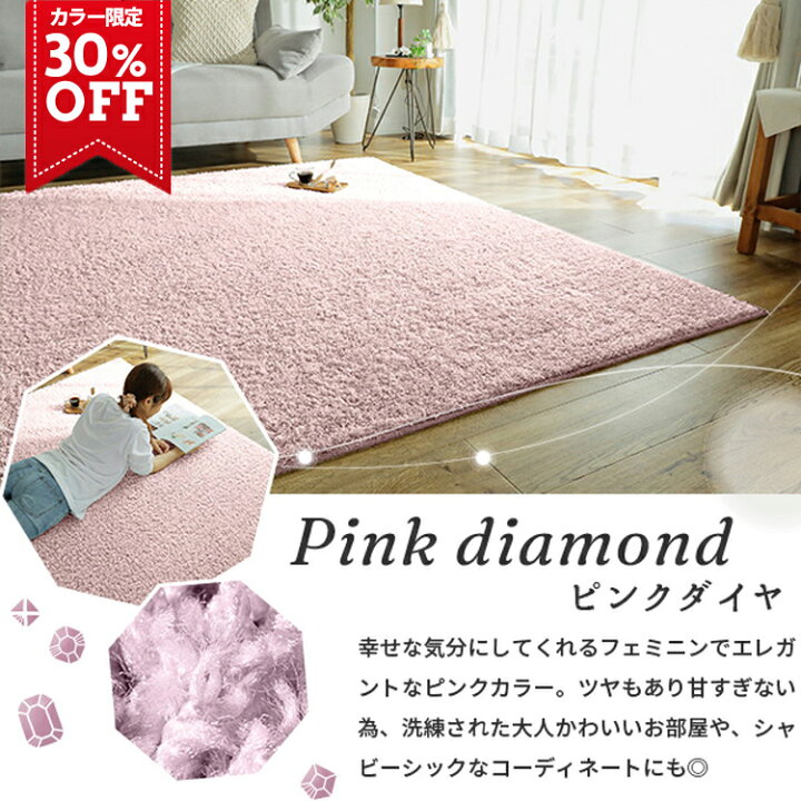 楽天市場】【30％~OFF☆カラー限定】ラグ ラグマット カーペット