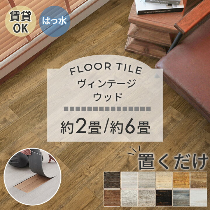 楽天市場】【最大ポイント4倍☆15日限定】 【ヴィンテージウッド 