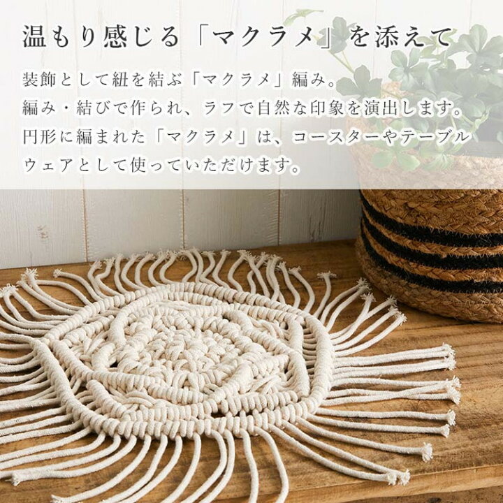 楽天市場】【ポイント10倍新商品☆マラソン期間】マクラメ編み 