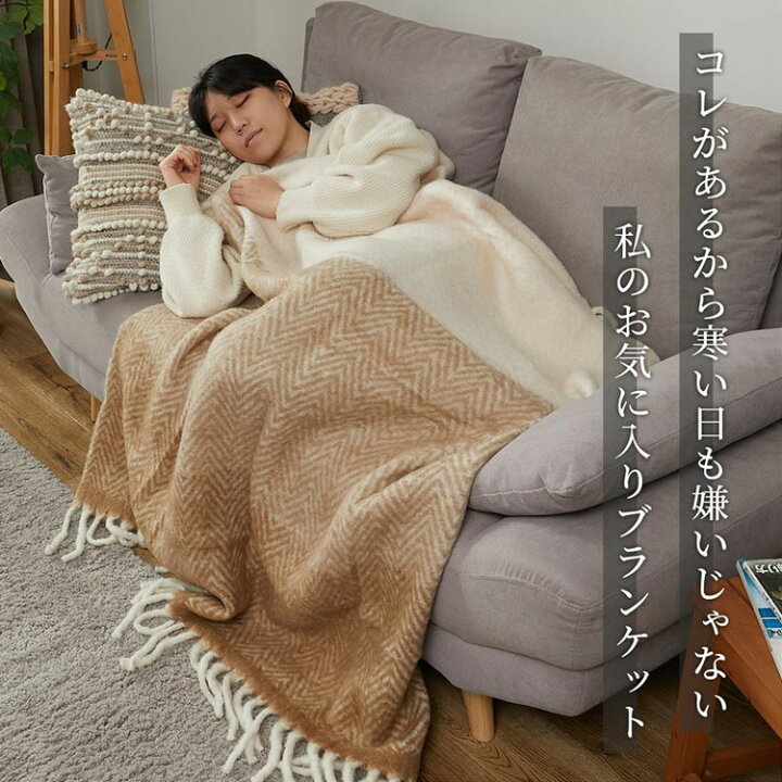 楽天市場】【最大400円クーポンあり】ウール ブランケット 大判 