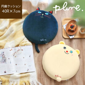 【あす楽】Plune. 円座クッション産後 痔 低反発 ドーナツクッション ドーナツ型 座布団 クッション おしゃれ 北欧 椅子用 シートクッション 車 かわいい 腰痛対策 猫グッズ インテリア雑貨 プルーン デザイナーズ 母の日 プレゼント