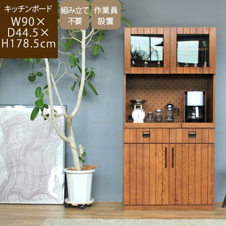 楽天市場 送料無料 メーカー直送 開梱設置 離島不可 代引不可 Edward エドワード オークキッチンボード完成品 90 レンジボード レンジ台 食器棚 スリム カップボード キッチンラック キッチン家電 収納 棚 ガラス扉 スライド おしゃれ Grt らぐー 楽天市場 送料無料 メーカー直送 開梱設置 離島不可 代引不可 Edward エドワード オークキッチンボード完成品 90 レンジボード レンジ台 食器棚 スリム カップボード キッチンラック キッチン家電 収納 棚 ガラス扉 スライド おしゃれ Grt らぐー