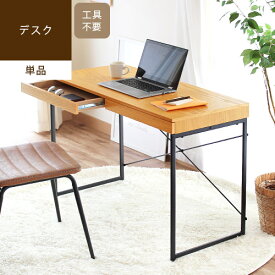 【送料無料/メーカー直送/代引不可】Iron wood desk アイアンウッドデスク[単品]PCデスク パソコン デスク ワーク 収納付 省スペース おしゃれ 仕事 在宅ワーク 作業机 勉強机 学習デスク 学習机 アイアン 木製 ブラック 黒 シンプル azm