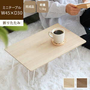 yő1000~OFFN[|zzz }`~je[u [ 45cm ]܂肽 ܂ ܏  y  k qp lp ؖڒ [e[u JtFe[u LbYe[u i