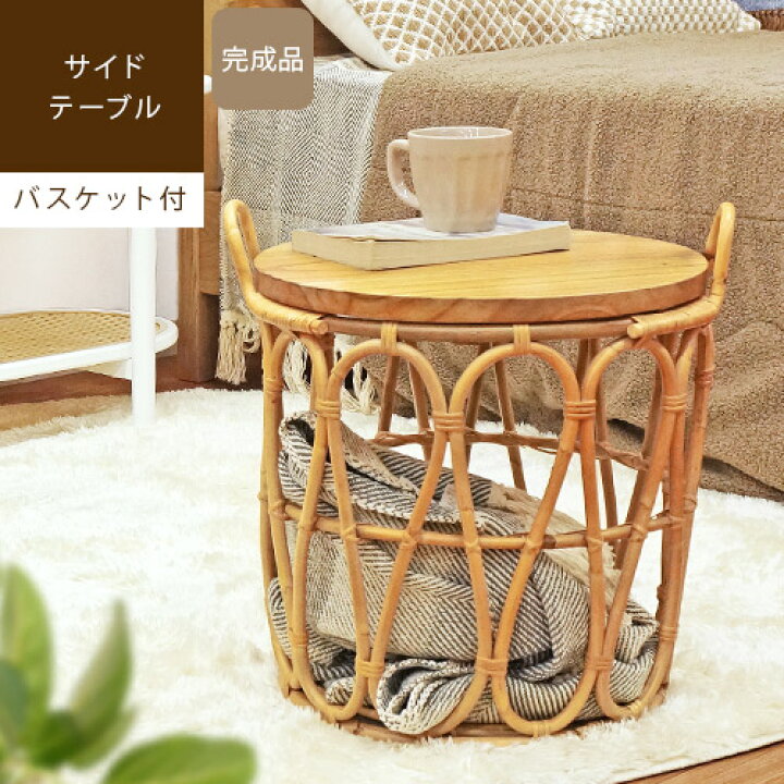楽天市場】【全品最大10％OFFクーポンあり】 CEST バスケットテーブル 