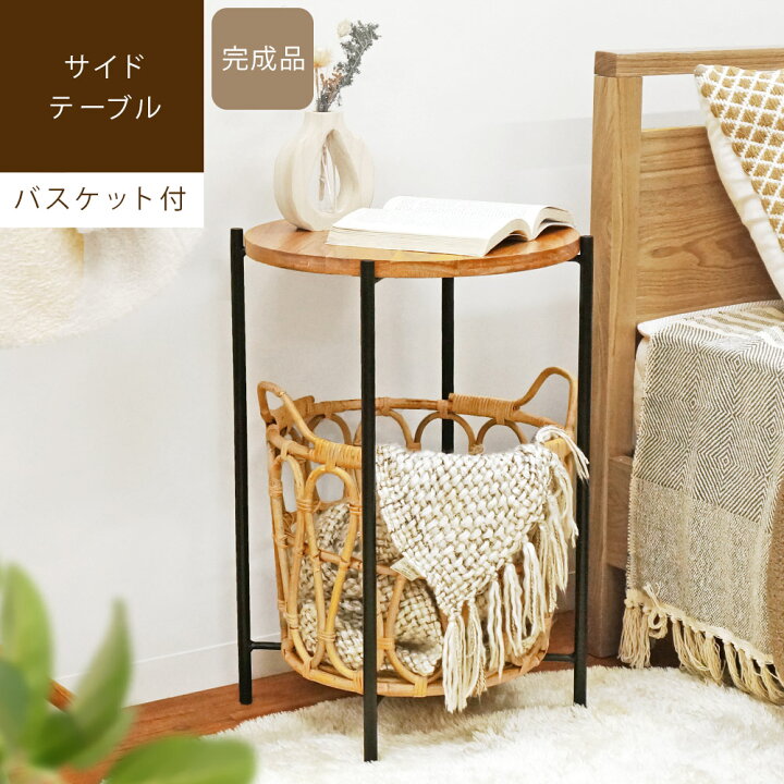 楽天市場】KORI バスケットつきサイドテーブル コリサイドテーブル 