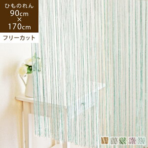 yő2000~OFFN[|zzz Luce [`F Ђ̂ 90×170cmXgOJ[e R̂ g  LL ̂ k  O ډB Ԏd؂ sN u[  lCr[ 