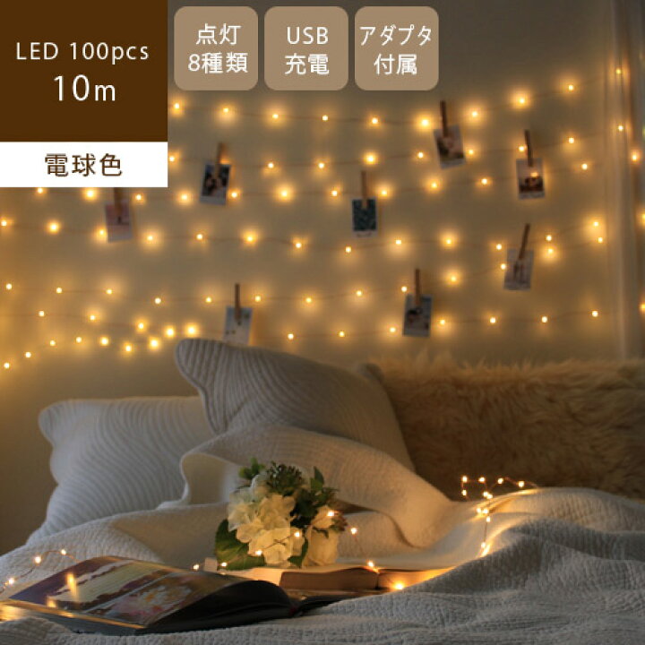 楽天市場】【全品最大10％OFFクーポンあり】 LEDワイヤーライト 10m