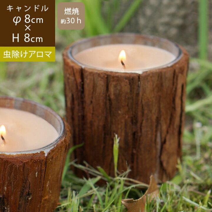 楽天市場 あす楽 メーカー直送 ローズゼラニウム キャンドル Mimmi ミンミ Lサイズ 虫除け 虫よけ アロマ 蚊よけ ろうそく キャンプ アウトドア 部屋 おしゃれ バラ リラックス 母の日 プレゼント 誕生日 防災 インテリア 雑貨 Ssi らぐー 楽天市場 あす楽 メーカー直送 ローズゼラニウム キャンドル Mimmi ミンミ Lサイズ 虫除け 虫よけ アロマ 蚊よけ ろうそく キャンプ アウトドア 部屋 おしゃれ バラ リラックス 母の日 プレゼント 誕生日 防災 インテリア 雑貨 Ssi らぐー