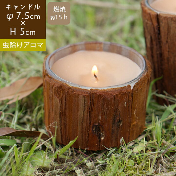楽天市場 あす楽 メーカー直送 ローズゼラニウム キャンドル Mimmi ミンミ Sサイズ 虫除け 虫よけ アロマ 蚊よけ ろうそく キャンプ アウトドア 部屋 おしゃれ バラ リラックス 母の日 プレゼント 誕生日 防災 インテリア 雑貨 Ssi らぐー 楽天市場 あす楽 メーカー直送 ローズゼラニウム キャンドル Mimmi ミンミ Sサイズ 虫除け 虫よけ アロマ 蚊よけ ろうそく キャンプ アウトドア 部屋 おしゃれ バラ リラックス 母の日 プレゼント 誕生日 防災 インテリア 雑貨 Ssi らぐー
