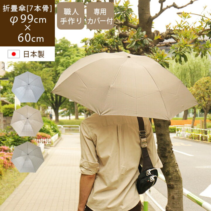 楽天市場 メーカー直送 送料無料 代引不可 George ジョージ 折りたたみ傘 7本骨 折りたたみ傘 メンズ 軽量 大きい コンパクト 折り畳み傘 雨傘 紳士傘 男性用 おしゃれ チェック ブルー ブラウン グレー 誕生日 父の日 クリスマス プレゼント Leo らぐー