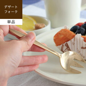 DESSERT FORK fU[gtH[N[ Pi ]Jg[  S[h F ^J 킢 H  P[L t[c nhCh LO j v[g Mtg NX}X a brass L