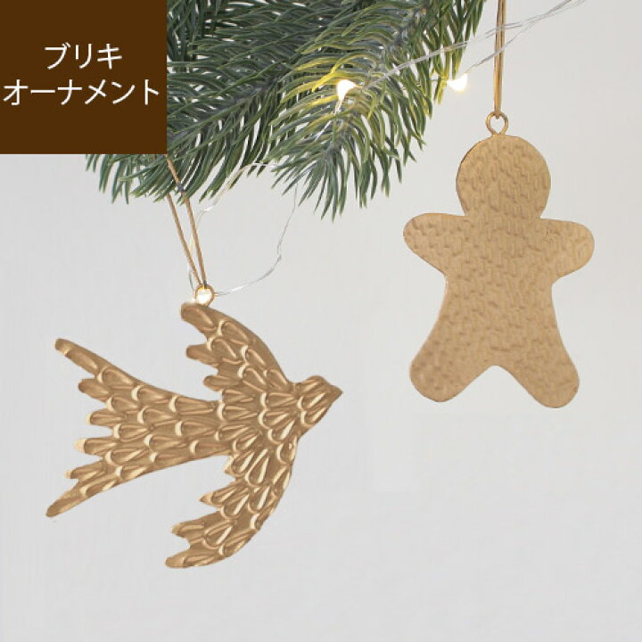 楽天市場】【あす楽/メーカー直送】tin plate ornament ブリキプレート オーナメント北欧 ブリキ ゴールド 金 クリスマスツリー 飾り デコレーション クッキー ジンジャーマン トナカイ バード キーホルダー ナチュラル インテリア雑貨 アンティーク ssi : らぐー 楽天市場】【あす楽/メーカー直送】tin plate ornament ブリキプレート オーナメント北欧 ブリキ ゴールド 金 クリスマスツリー 飾り デコレーション クッキー ジンジャーマン トナカイ バード キーホルダー ナチュラル インテリア雑貨 アンティーク ssi : らぐー