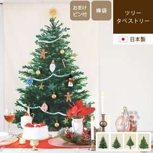 Christmas tree tapestry c[^yXg[ stNX}Xc[ ^yXg[ c[ NX}X^yXg[  k 傫 Ǌ| { v[g Mtg ybg z Xmas p[e
