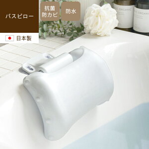 お風呂枕 その他のバス用品の人気商品 通販 価格比較 価格 Com