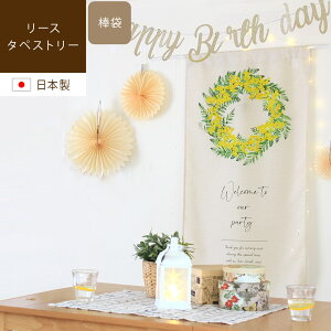 yő2000~OFFN[|zzz Anniversary tapestry Ajo[T[^yXg[ ^yXg[ a k  t@ubN|X^[ i` 킢 ؍ ~U   EF