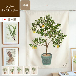 yő1000~OFFN[|zzz Tree tapestry c[^yXg[̂ _ 傫 t@ubN|X^[ ؍  k i` 킢 A[g ϗtA tFCNO[ Ǌ| 