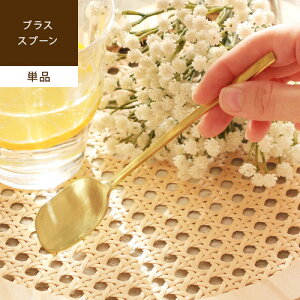 yő1000~OFFN[|zzz Brass spoon Laurence X [ Pi ]Jg[  S[h F ^J 킢 H  ACX XEB[c nhCh j v[g Mt