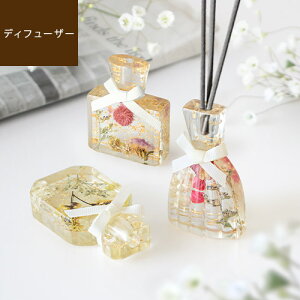 BOUTE. Perfume Diffuser SET パフュームディフューザーセットアロマディフューザー スティック 芳香剤 ギフト おしゃれ ルームフレグランス 母の日 ドライフラワー ハーバリウム 誕生日 プレゼン
