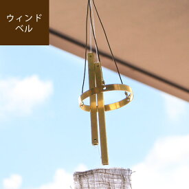 【あす楽/メーカー直送】Fairy wind bell フェアリー ウィンド ベル風鈴 オシャレ 真鍮 飾り ウィンドチャイム ドアベル おしゃれ 玄関 アンティーク ベル ヴィンテージ ゴールド 金 モダン 北欧 シンプル インテリア雑貨 プレゼント ssi