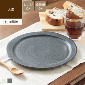 楽天市場 グレー お皿の通販 楽天市場 グレー お皿の通販