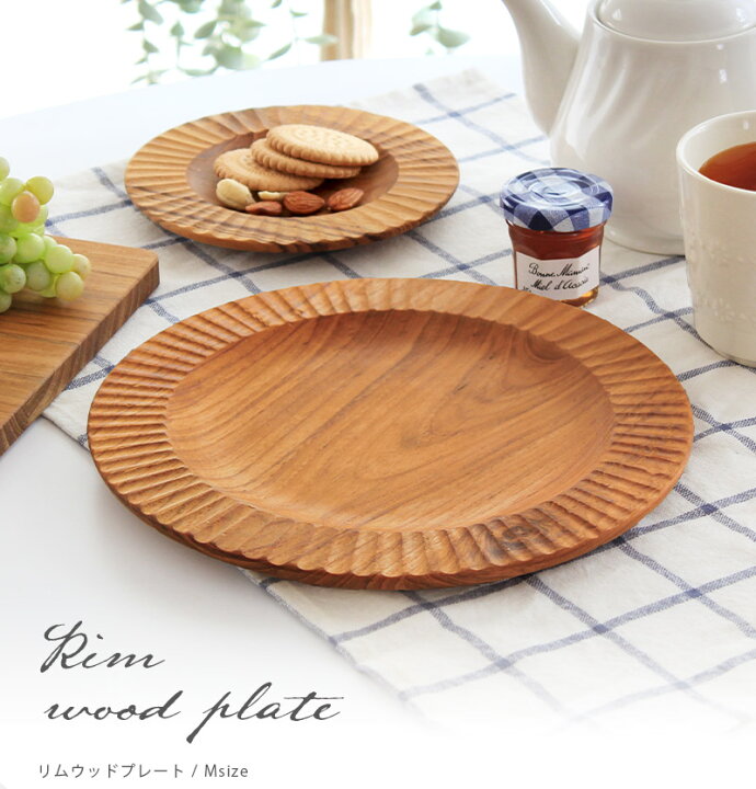 楽天市場】【全品最大10％OFFクーポンあり】 Rim wood plate リム 