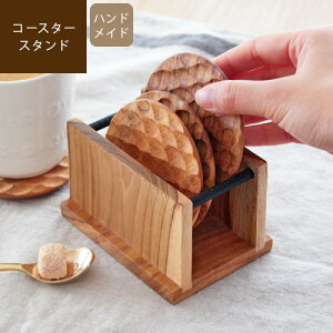 Wood coaster stand Ebh R[X^[X^hR[X^[ [ P[X R[q[tB^[ z_[ XgbJ[ y[p[ivL ꕨ e  Lb`G k   JtF 