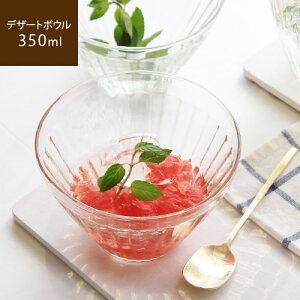 Glass dessert bowl fU[g{E [ Pi / 350ml ]fU[gJbv KX k KX{E KXH ߂ X H Vv i` TCNKX AeB[N ag ssi