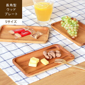 Wood rectangle plate / STCYؐH g[ v[g M  Ebh gC M M XM 킢 ؖ VR JtF k i` pM lp p^ ` qp Ce
