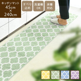 楽天市場 キッチンマット 洗える おしゃれの通販