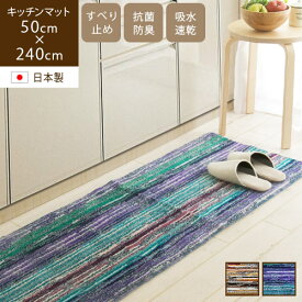 楽天市場 ブラック 黒 キッチンマット 配膳用品 キッチンファブリック キッチン用品 食器 調理器具の通販