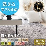 【全品最大10％OFFクーポンあり】 【シリーズ累計18万枚突破】 ラグ ラグマット 洗える カーペット シャ…