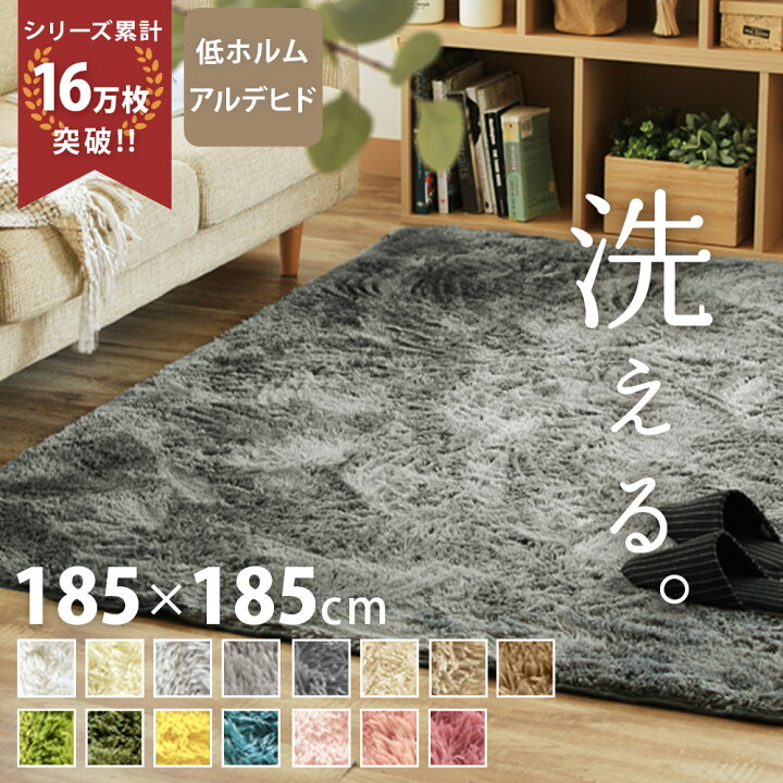 楽天市場】【最大2000円OFFクーポン】【シリーズ累計16万枚突破】 ラグ 
