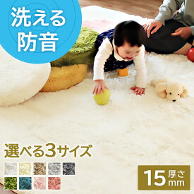 ラグ ラグマット 洗える 厚手 オールシーズン 防音カーペット シャギー グレー グリーン 滑り止め ホワイト 白 正方形 冬用 北欧 おしゃれ 小さめ 子供 130 185 185 200 250 cm 洗濯機 カバー 子ども部屋 軽量 一人暮らし ラッテボリュ