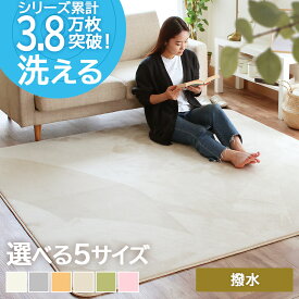 ラグ ラグマット 洗える 撥水 赤ちゃん ベージュ 滑り止め ホワイト 白 円形 正方形 オールシーズン 北欧 おしゃれ 小さめ ペット 子供 100 140 130 185 185 150 200 250 洗濯機 カバー グレー 子ども部屋 冬用