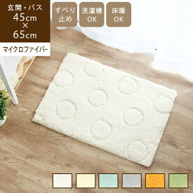 楽天市場 玄関マット 室内 おしゃれ バスマット バス用品 日用品雑貨 文房具 手芸の通販