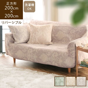 yő2000~OFFN[|zzz V[bg 200×200cm }`Jo[\t@[ xbh  ` \t@[Jo[ 2l| 3l| 邾 w  O J[ybg 2 Jo