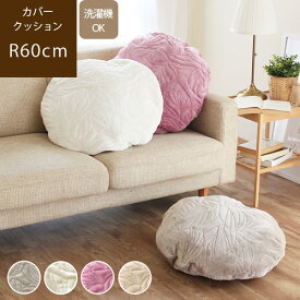 楽天市場 毛布 クッション 座布団 カーペット カーテン ファブリック インテリア 寝具 収納の通販