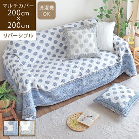 【最大2000円OFFクーポン配布中】 アテナ 200×200cm マルチカバー北欧 おしゃれ ソファーカバー 正方形 キルト ダマスク柄 ラグ 絨毯 洗える ホットカーペットカバー 2畳 ベッド イブル キルティングマット ソファパッド かわいい ブルー グレー 中綿 夏用