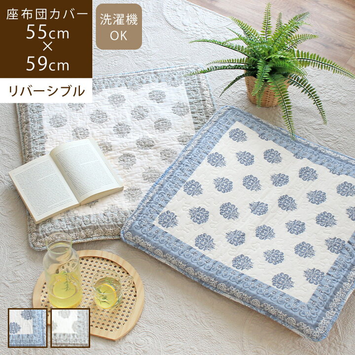 楽天市場】【あす楽】アテナ 55×59cm 座布団カバー北欧 座布団カバー 