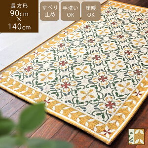 Mildred �~���h���b�g 90×140cm���O �J�[�y�b�g �O�~ ���イ���� �􂦂� �C�G���[ �u���[ �O���[ ���[�Y �~�b�N�X ����~�� ���� ���_�� �I�[���V�[�Y�� �S�u�����D�� �y�� ������� �A���x�X�N 