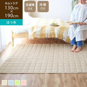 LgO 􂦂 u[WB 130×190cm O  1.5 ` O}bg O~ ~߂Ȃk zbgJ[ybgJo[ ~zc x[W O[ u[ @ I[