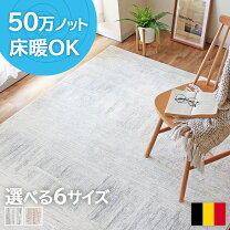 楽天市場】ベルギー ラグ 160 230の通販