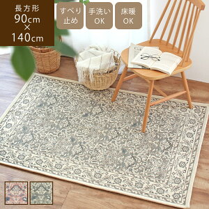 Kyla JC 90×140cm O k SuD   􂦂  1 n[tO J[ybg イ O~ ؍CeA AeB[N GXjbN sN O[ {^jJ ԕ 