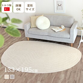 Curare クラーレ ラグ 133×195cm ラグ 北欧 ウィルトン 19万ノット 変形 高級 ラグマット おしゃれ カーペット 個性的 絨毯 冬 床暖房 ホットカーペット トルコ製 アイボリー グレー ベージュ dp