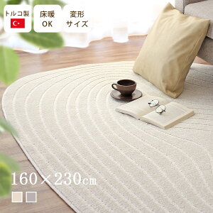 yő2000~OFFN[|zzz Curare N[ O 160×230cm O k EBg 19mbg ό`  O}bg  J[ybg I O~ ~ g[ zbgJ[ybg gR 