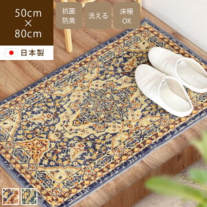 YPbg }bg vXNX 50×80cmV O k PbgD փ}bg   􂦂   { hA}bg ~j}bg ؍CeA AeB[N O[ lC